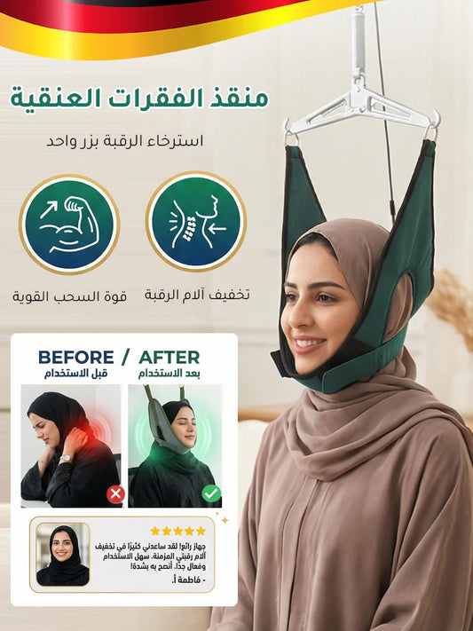 أداة سحب الفقرات العنقية للاسترخاء وتخفيف الألم