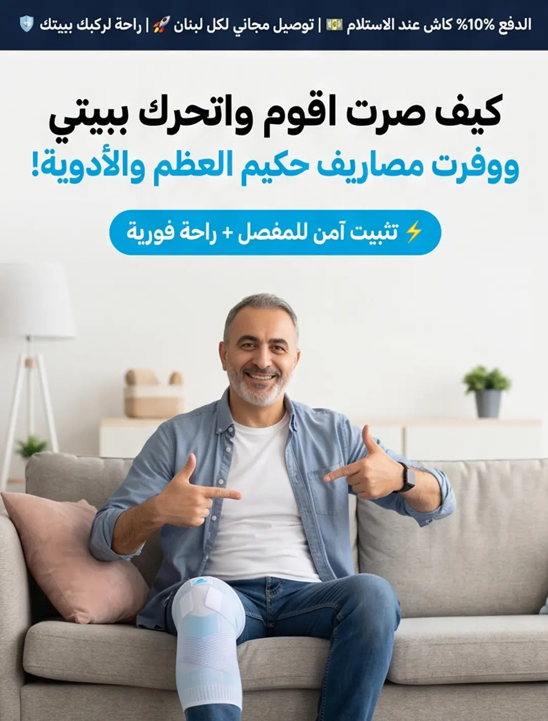 مشد الركبة الطبي مضاد للإنزلاق
