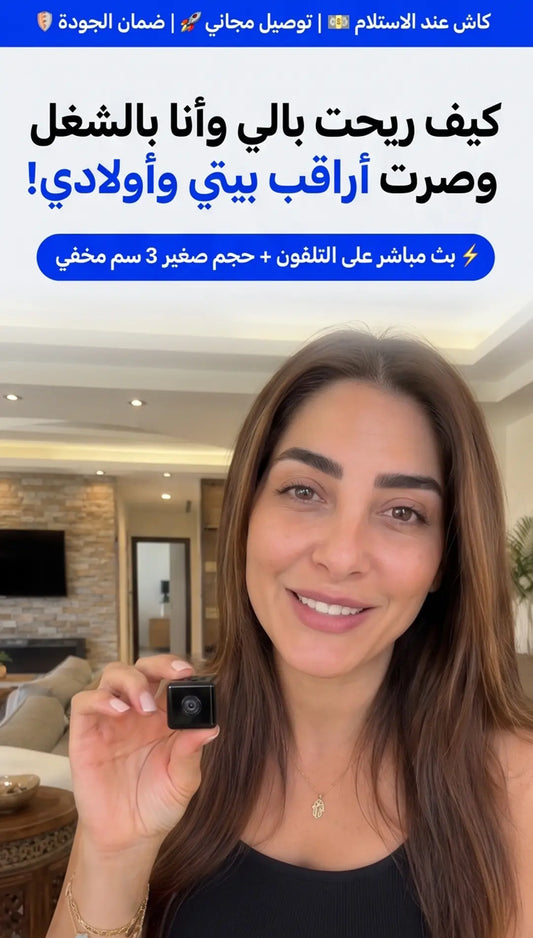 كاميرا مراقبة صغيرة بدقة تصوير عالية