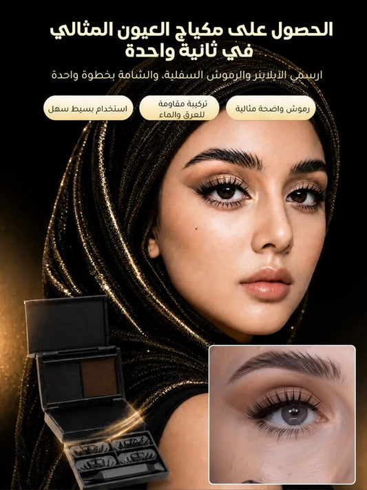 ختم مكياج العين المبتكر والمتعدد الوظائف 3 في 1